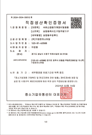 증명서