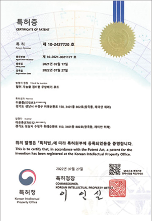 특허증