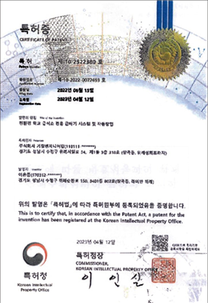 특허증