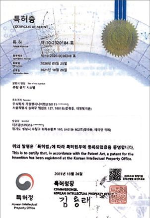 특허증