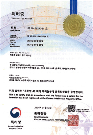 특허증