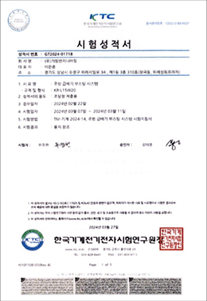 시험성적서